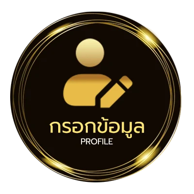 โปรไฟล์ เว้บสุ่ม