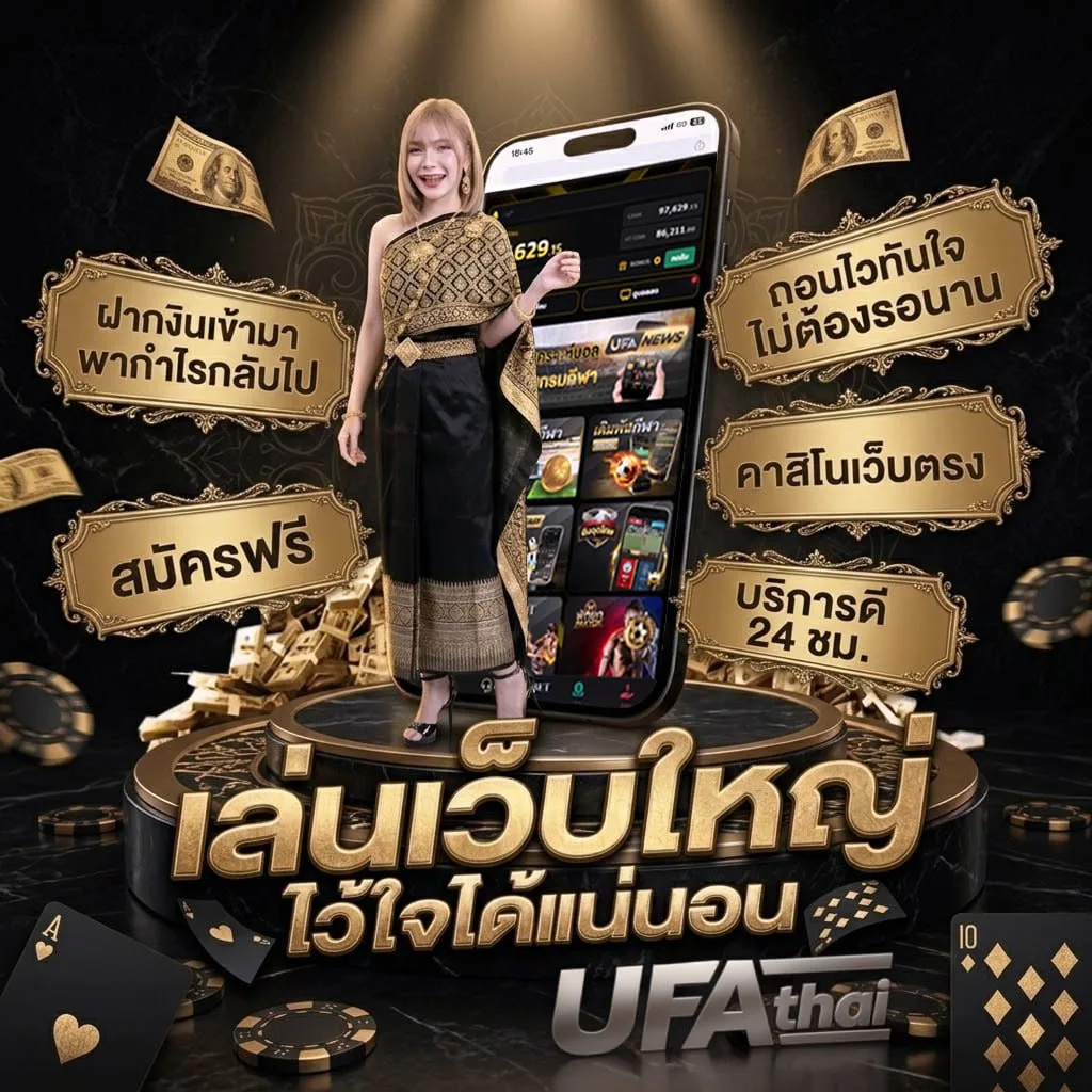 เว้บสุ่ม แบนเนอร์แบรนด์ — เว็บตรง UFABET